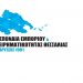 Το Θεσσαλικό Εμπόριο ζητά από την κυβέρνηση άμεσα μέτρα