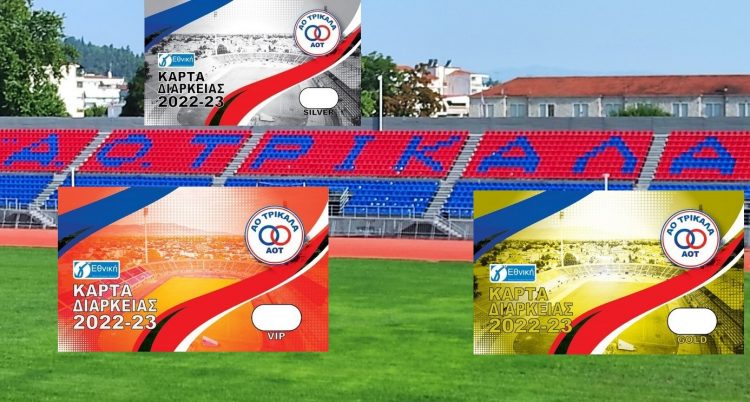 Εκπτωτικές κάρτες διαρκείας από την λέσχη φίλων ΑΟΤ «Θύρα 4»