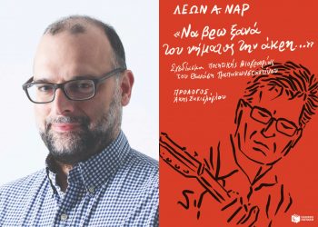 Παρουσίαση βιβλίου στη Σουίτα Art Cafe