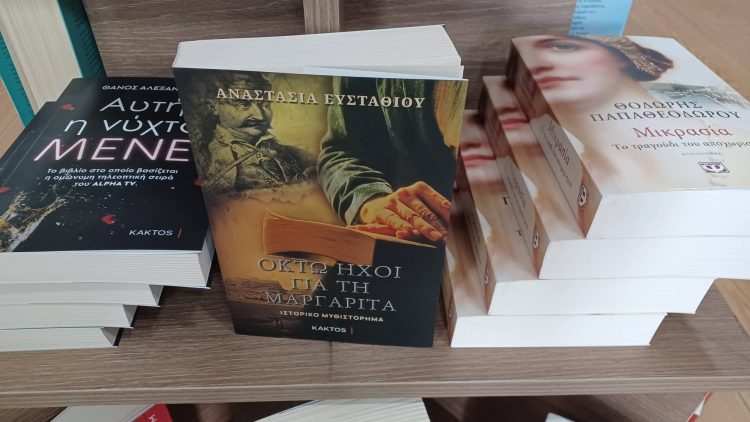 Βιβλία που έγιναν επιτυχίες στην τηλεόραση στα ράφια του βιβλιοπωλείου “Τα μαγικά γράμματα”