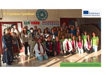 Πρόγραμμα ERASMUS+ στο 5 ο Γυμνάσιο Τρικάλων