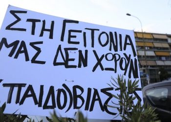Σεπόλια: Ερχονται 10 εντάλματα σύλληψης – Όλα δείχνουν κύκλωμα