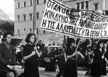 Σαν σήμερα 3 Δεκεμβρίου
