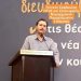 Κώτσιος : Η πώληση των εκτός δικτύου ATM από τις τράπεζες θα έχει σοβαρές συνέπειες