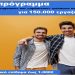 ΑΚΕΘ: Αναμένεται νέο πρόγραμμα voucher για 150.000 εργαζόμενους