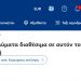 Δωμάτιο ούτε για δείγμα το τριήμερο στα Τρίκαλα