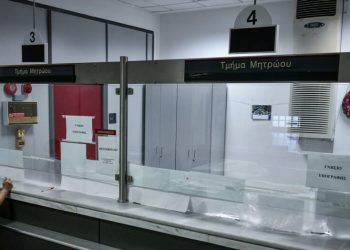 Τι αλλάζει στο Δημόσιο: Μπόνους παραγωγικότητας και τηλεργασία
