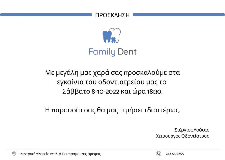 Εγκαίνια του νέου οδοντιατρείου Family Dent