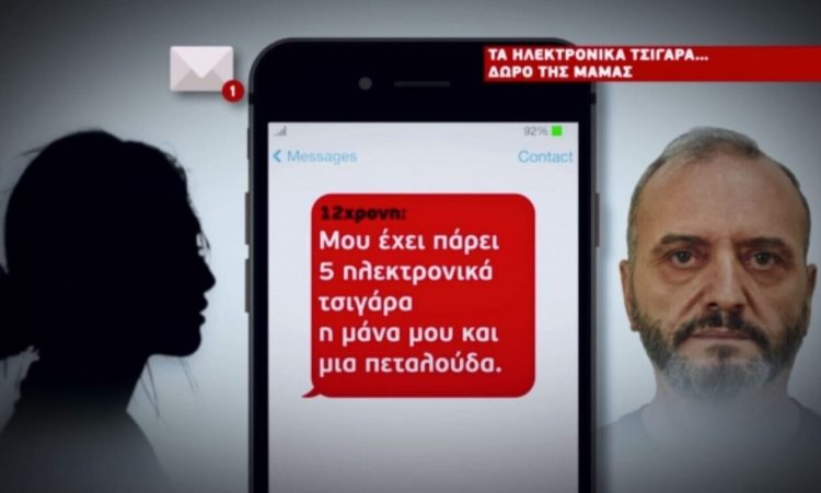 Σεπόλια: Η μητέρα της 12χρονης της έκανε δώρα ηλεκτρονικά τσιγάρα