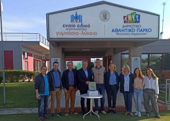 Αυτόματος απινιδωτής στο Ειδικό Επαγγελματικό Γυμνάσιο – Λύκειο Τρικάλων