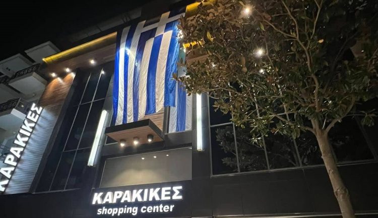 Με μια τεράστια σημαία 50 τ.μ. τιμά την επέτειο της 28ης Οκτωβρίου το KARAKIKES Shopping Center (video)