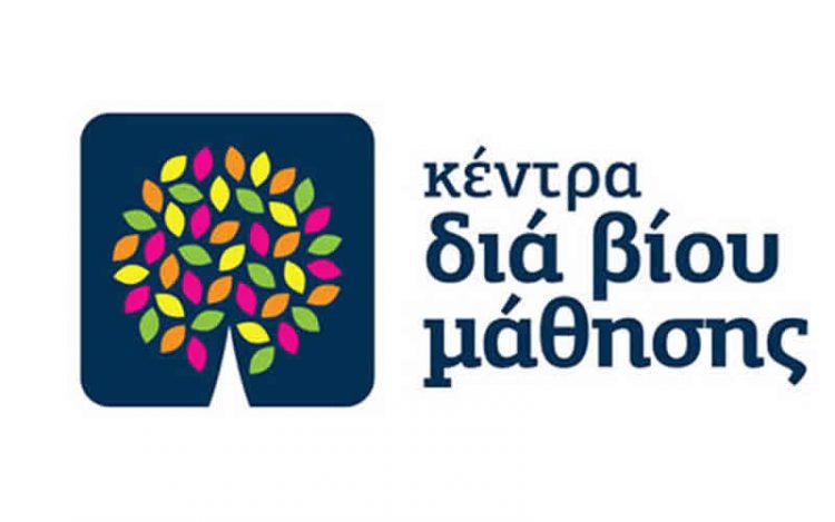 Δηλώσεις συμμετοχής στα τμήματα μάθησης του Κέντρου Διά Βίου Μάθησης Δήμου Πύλης