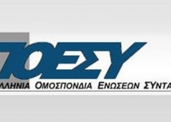 Ψηφίσματα 9ου συνεδρίου ΠΟΕΣΥ