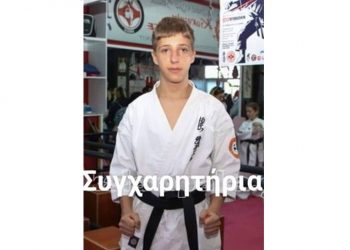 Συγχαρητήρια