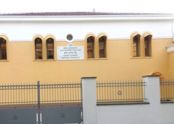 Εγκαίνια επαναλειτουργίας της Συναγωγής της Ισραηλιτικής Κοινότητας Τρικάλων