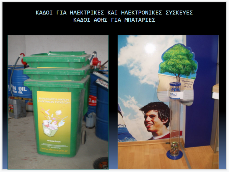 «Αειφόρο Σχολείο» φιλοδοξεί να γίνει το 7ο Πειραματικό Γυμνάσιο Τρικάλων