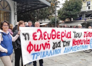 Η ΕΣΗΕΘΣτΕΕ χαιρετίζει την μαζική συμμετοχή στην απεργία