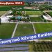 Στο Emileon αγώνες με τμήματα υποδομών της ΠΑΕ Παναιτωλικός η Ποδοσφαιρική Ακαδημία του ΑΟ Τρίκαλα