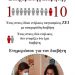 Δράσεις του τομέα Υγείας του  Περιφερειακού Τμήματος Ε.Ε.Σ. Τρικάλων