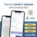 Δήμος Τρικκαίων-“Στάθμευση με ένα κλικ”