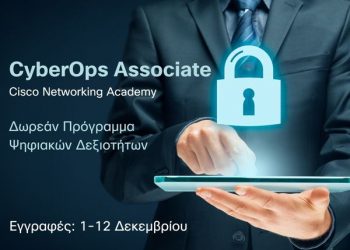 Δήμος Τρικκαίων-Νέα δωρεάν εκπαιδευτικά μαθήματα ψηφιακών  δεξιοτήτων