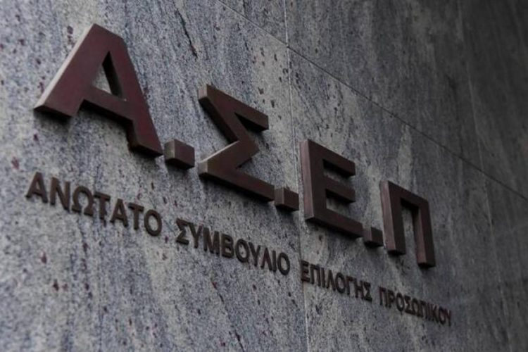 Πανελλήνιος γραπτός διαγωνισμός ΑΣΕΠ: Οι θέσεις και η κατανομή τους ανά κλάδο και ειδικότητα