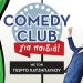 Comedy club για παιδιά με τον Γιώργο Χατζηπαύλου στο 3ο Φεστιβάλ Κωμωδίας Τρικάλων