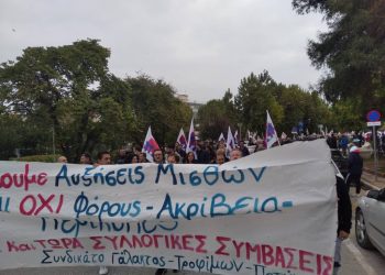 Η μεγάλη συμμετοχή των εργαζομένων στέλνει μήνυμα ξεσηκωμού σε κάθε χώρο δουλειάς