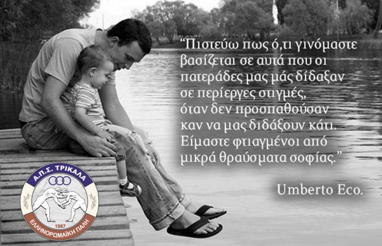 Εμείς…οι γονείς των παιδιών-αθλητών