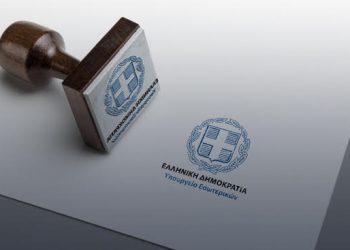 Ψηφιακά η έκδοση άδειας πολιτικού γάμου