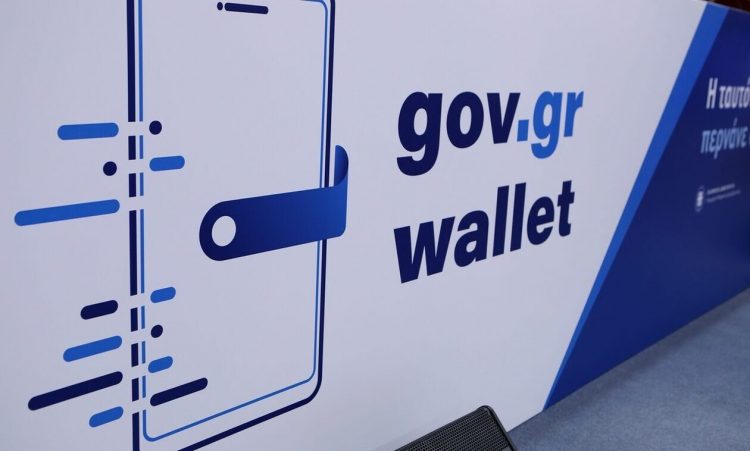 Μέσω Gov.gr Wallet όλες οι συναλλαγές με τράπεζες–εταιρείες τηλεφωνίας