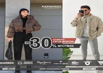 10 ημέρα προσφορών στα 4 καταστήματα ΚΑΡΑΚΙΚΕΣ