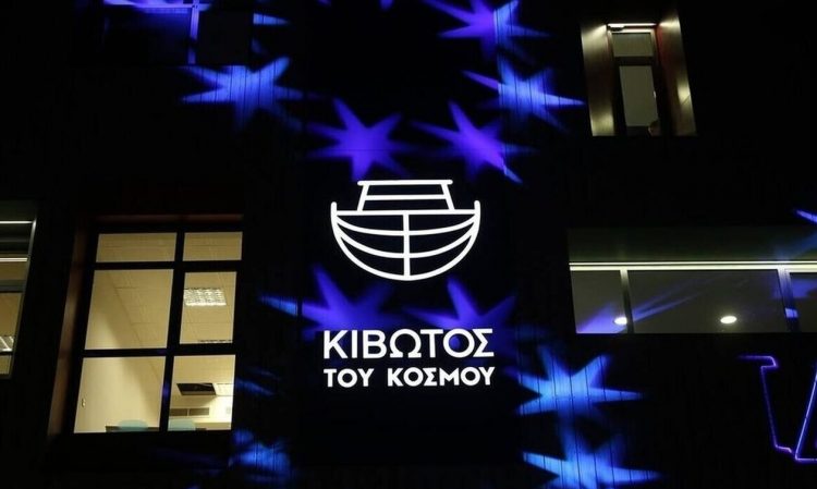 Κιβωτός του Κόσμου: Παίρνει πίσω τις ενισχύσεις το ΥΠΟΙΚ