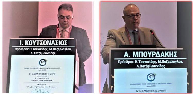 Ιατρικές μελέτες για το ΣΔ από τους Διευθυντές του ΕΣΥ Αδαμάντιο Μπουρδάκη και Ιωάννη Κουτσονάσιο