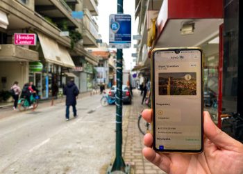 Κατά 32% ο κυκλοφοριακός φόρτος στα Τρίκαλα με την ελεγχόμενη στάθμευση-«Αναπνέει» η πόλη, υποστηρίζει ο Δήμος Τρικκαίων
