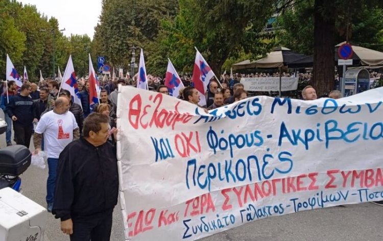 Η μεγάλη συμμετοχή των εργαζομένων στέλνει μήνυμα ξεσηκωμού σε κάθε χώρο δουλειάς
