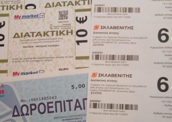 Πότε πληρώνονται εισφορές και φόροι με τις διατακτικές σίτισης