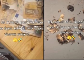 Έκρυψε 13000 ευρώ στο τζάκι και πήραν φωτιά όταν το άναψε ο άνδρας της