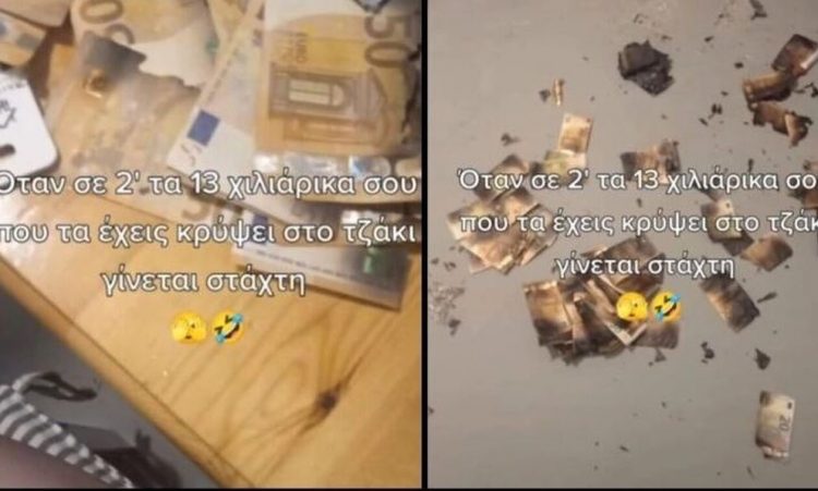 Έκρυψε 13000 ευρώ στο τζάκι και πήραν φωτιά όταν το άναψε ο άνδρας της
