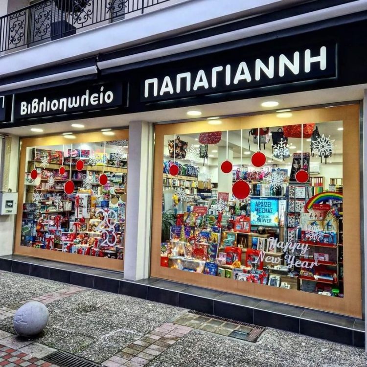 Παραμύθια…. αλλιώς στο βιβλιοπωλείο Παπαγιάννη