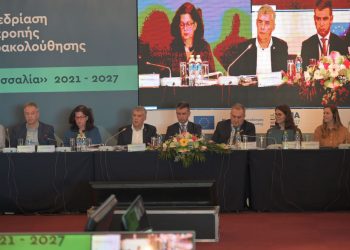 Ξεκινά η ενεργοποίηση του νέου ΕΣΠΑ Θεσσαλίας 2021-2027