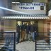 Αγώνας μπάσκετ στην Καλαμπάκα για καλό σκοπό