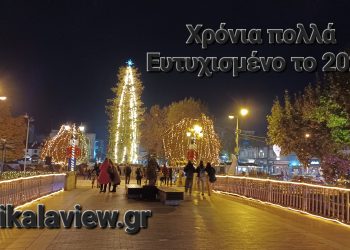 Ευτυχισμένο το 2023