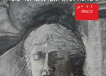 Αναδρομική έκθεση ζωγραφικής της Ιωάννας Αργυροπούλου στο Δίδυμο Οθωμανικό Λουτρό
