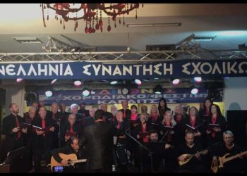 Ολοκληρώθηκε το 40ο Διεθνές Χορωδιακό Φεστιβάλ Καρδίτσας