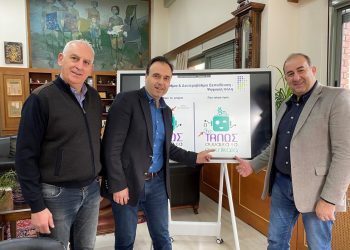 «Ο θε-ΤΑΛΩΣ συναντά τα e-trikala», η συνεργασία Δ. Τρικκαίων – Διευθύνσεων Εκπαίδευσης