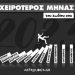 2023: Αυτός είναι ο χειρότερος μήνας του ζωδίου σου