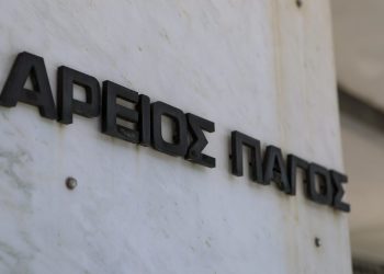 Δικαστές: Διεκδικούν επιστροφή Δώρων Χριστουγέννων και Πάσχα