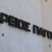 Δικαστές: Διεκδικούν επιστροφή Δώρων Χριστουγέννων και Πάσχα