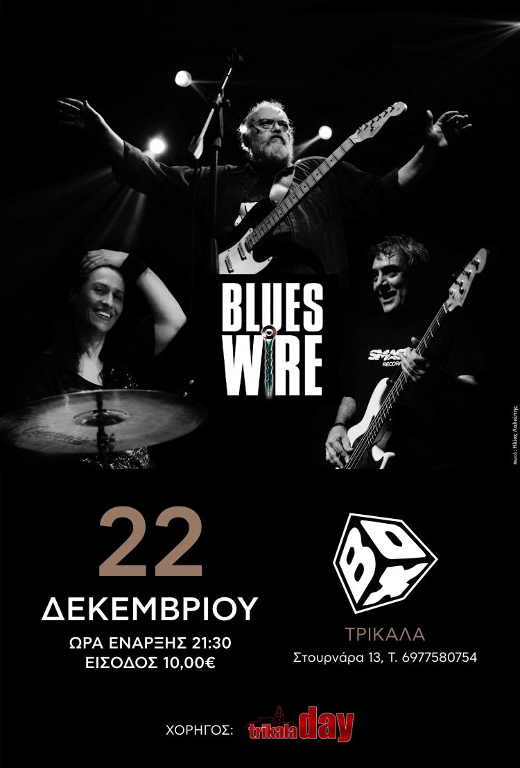 Οι BLUES WIRE στο BOX music theatre